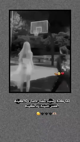 العصر حنينه ومالكينه​​​​​​​​​​​​​​​​​​​​💔​​​​​​​​​​​​​​​​​​​​​​​​​​​​​​​​​​​​​​​​​​​​​​​​​​​​​​​​​🫶🏻. #اك #اكسبلور 