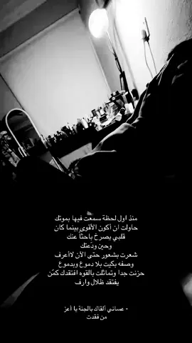 #fyp #foryoupage #trending #viral #foryou #فقيدي #اكسبلوررر 