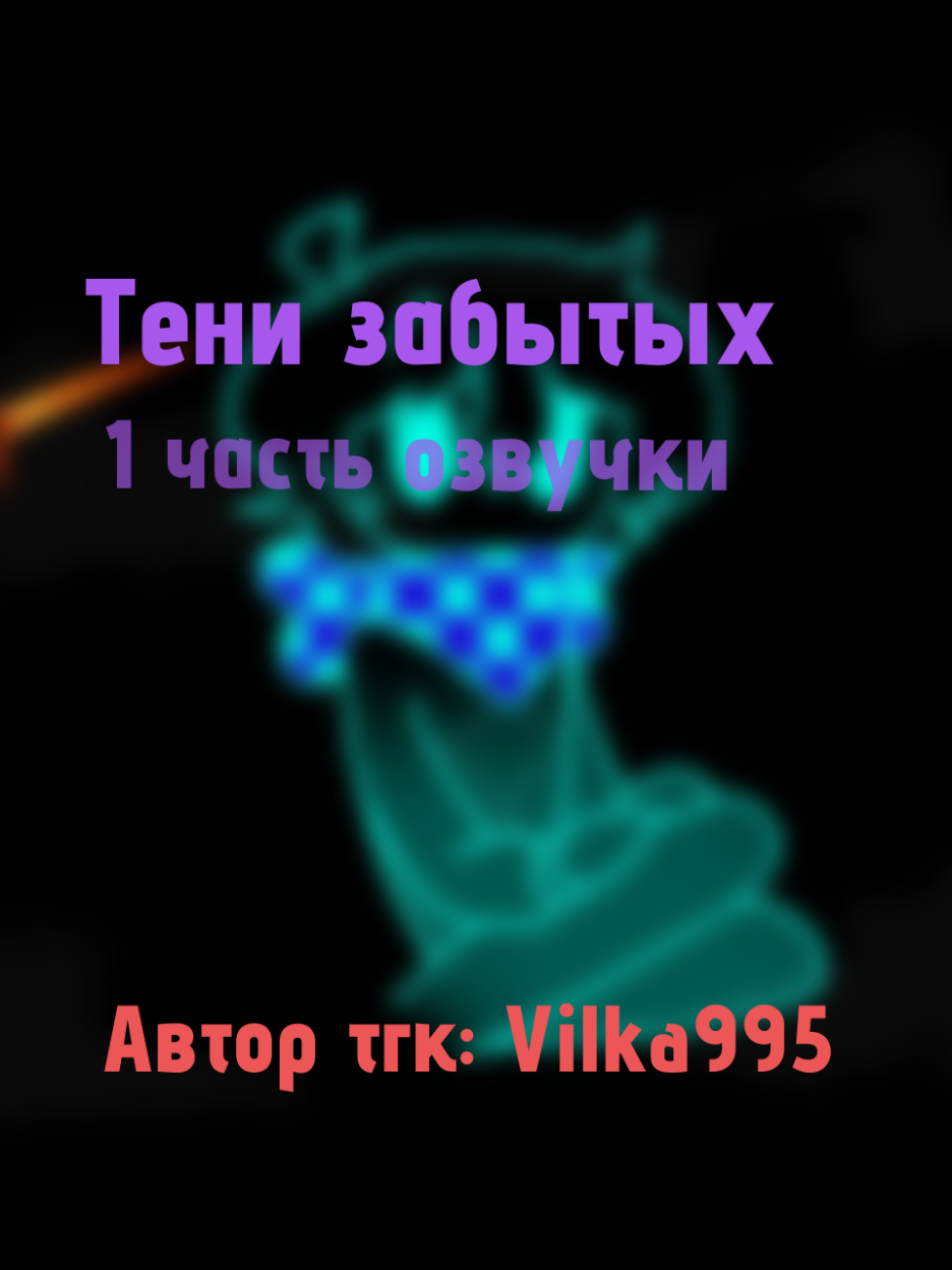 Автор комикса ТГК: @Vilka995 Мой ТГК: @tsunoge #лололошка #ло #лофд #лолофд #lololowka #lololoshka #lo #джон #john #jonh #JDH #тикток #maincraft #майнкрафт #комикс #рекомендации #озвучка #лоджон 