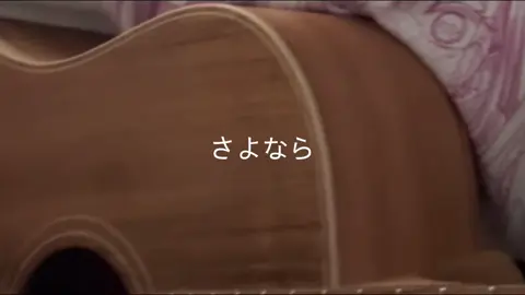 SAYONARA MAYBE/NOMELON NOLEMON #歌ってみた #弾き語り #cover #guitar 