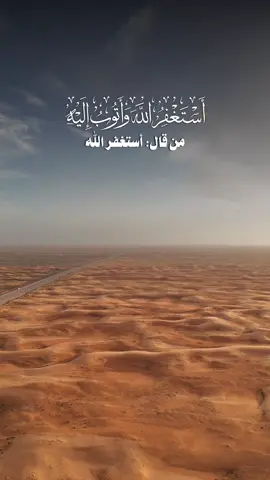 #CapCut  #أستغفر_الله_العظيم_واتوب_إليه #الاستغفار_يزيل_الهموم #صلوا_على_رسول_الله #يوم_الجمعه #ليلة_الجمعة #fyp #foryou #foryoupage #قوالب_كاب_كات 
