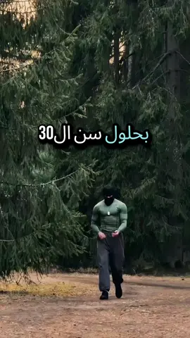 عندما يصبح عمرك ثلاثون عاما يجب أن تكون تعلم هذه النصائح إحفض الفيديو لديك ستحتاجه لاحقا  #نصائح #تطوير_الذات #تنمية_بشرية #تنمية_الذات #تطوير_الشخصية #علم_النفس #اهداف 