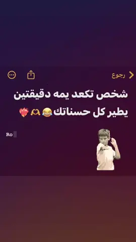 انتوو هم هيج😛😂.؟  #اكسبلور 