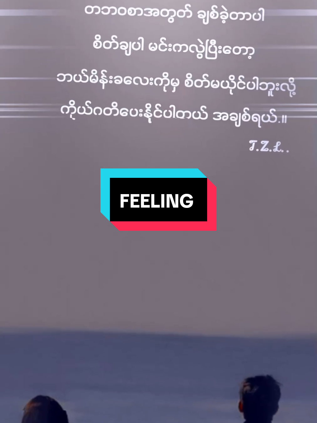 ဂတိပေးနိင်ပါတယ်အချစ်ရယ်😊 #feelinggood  #foryou #flypシ  #likeတွေနည်းသွားတယ်နော် #viewတတ်ချင်တယ်ကွာ🙂💙tiktok #ငါ့viewတွေဘယ်ရောက်နေကြလဲ🌚🤧 #မင်းတို့ပေးမှ❤ရမဲ့သူပါကွာ 