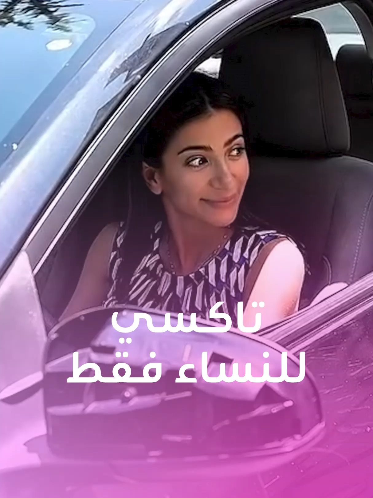 تريدين 