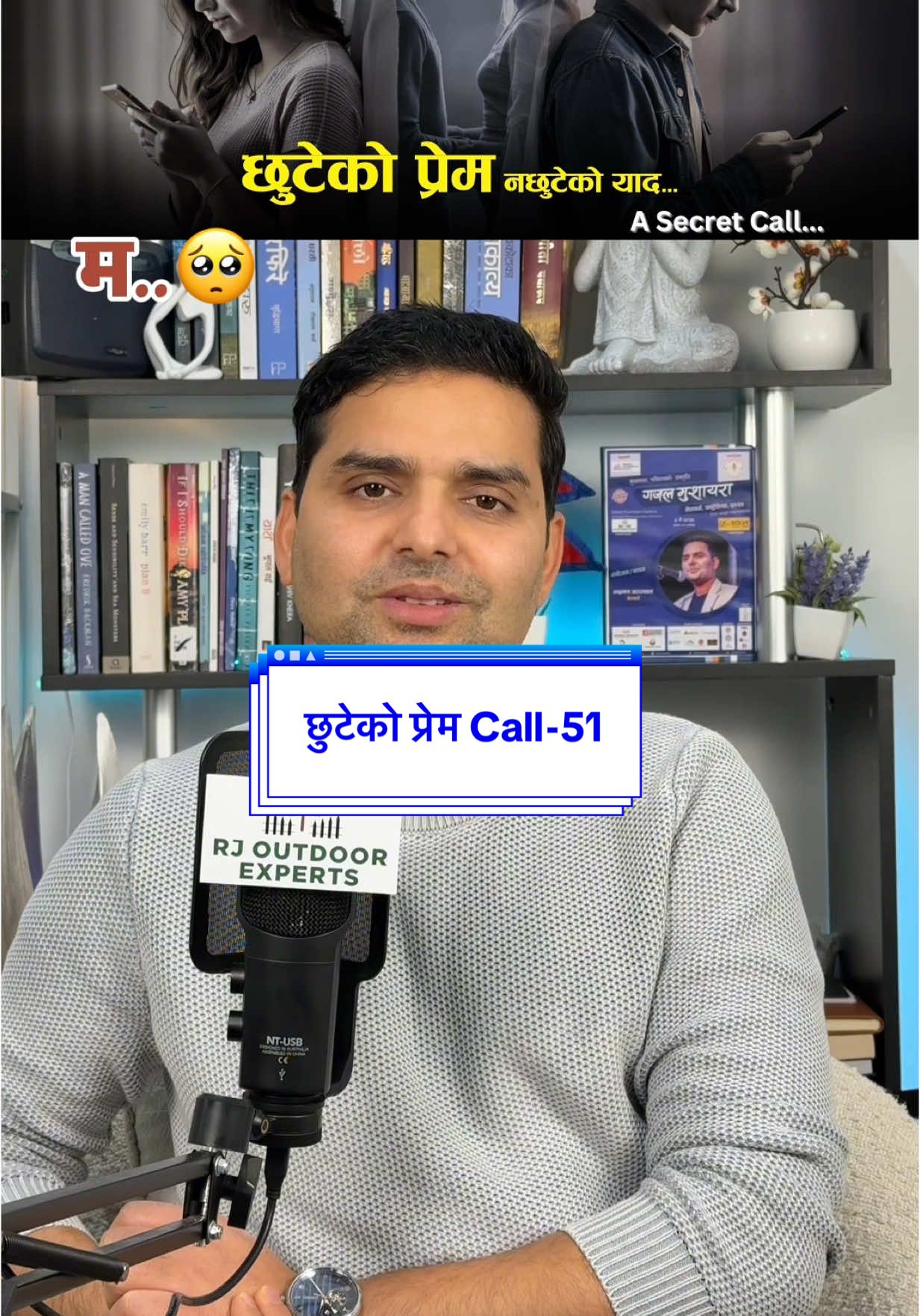 छुटेको प्रेम