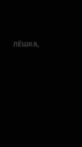 Комбинация - Лёшка  #song #песни #музыка #комбинация #лёшка 