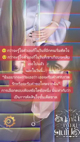 #เธรดนิยาย #อ่านฟรี #meb #นิยายโรมานซ์ #นิยายชายหญิง #readawrite 
