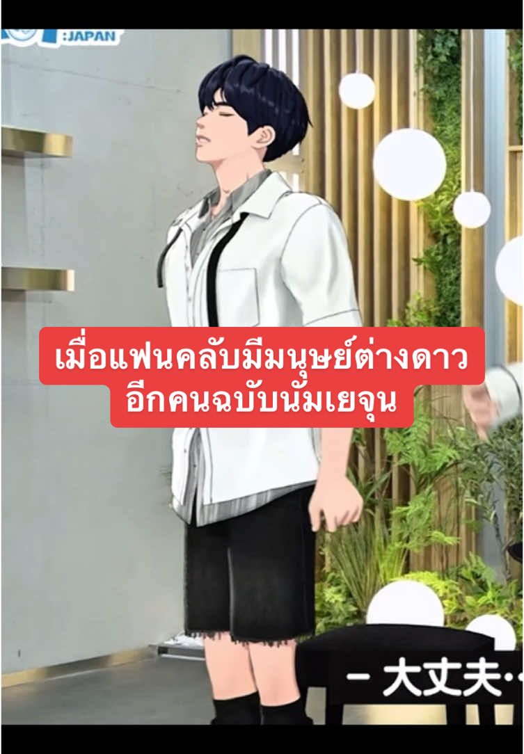 เมื่อแฟนคลับมีมนุษย์ต่างดาวคนใหม่และนี่คือรีแอคชั่นลีดเดอร์วงเพ้บ น่ารักมากจะบ้าาาาาาาาา😂 @PLAVE 플레이브 #PLAVE #플레이브 #Yejun #예준 #Noah #노아 #Eunho #은호 #Bamby #Hamin #하미 #밤비 