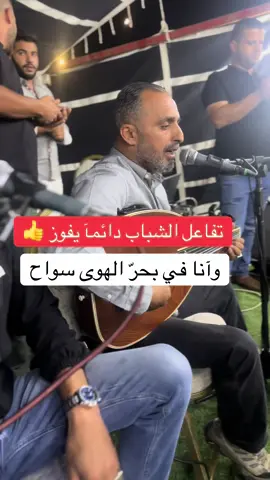#عاد_شي_امل_يازمن_نرتاح #وانا_في_بحر_الهوى_سواح #السعودية #الاردن #العراق #الامارات #اليمن #عمان_مسقط #الكويت #البحرين #السلط #عمان #الكرك #الطفيلة #هاشتاقات_تيك_توك_العرب #مشاهير #اكسبلور @الفنان محمد العبادي 