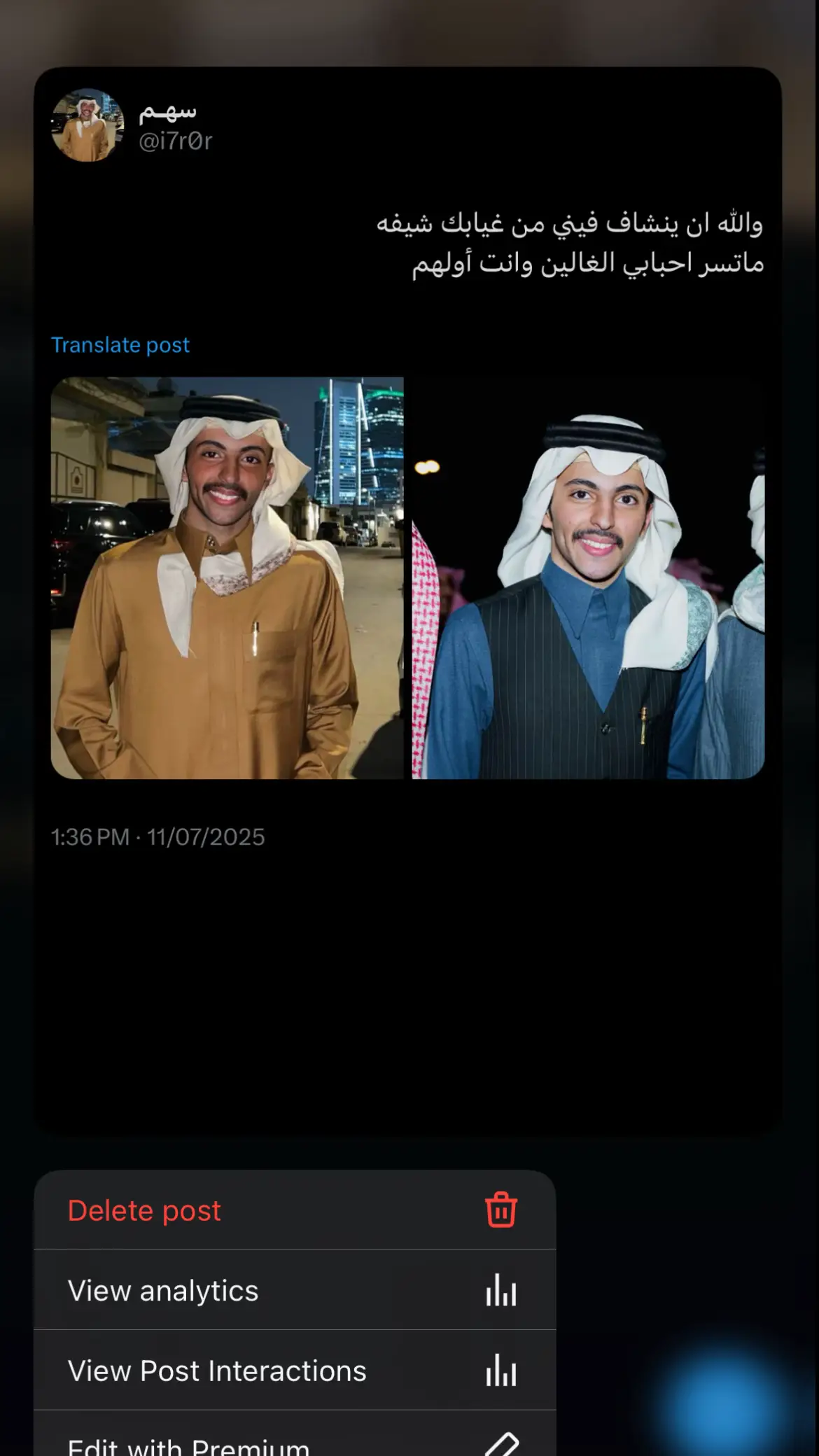 #fyp #explore #viral  #مطحس_بن_حمد 