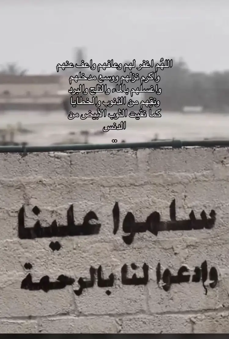 #اللهم_ارحمهم_برحمتك_الواسعة🤲🏻 #اعادة_النشر 