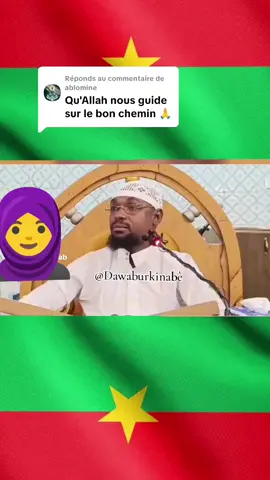 Réponse à @ablomine #kinafaso🇧🇫🇧🇫🇧🇫 #malitiktok🇲🇱 #cotedivoire🇨🇮225 #gagnontelecom #islamic_video 