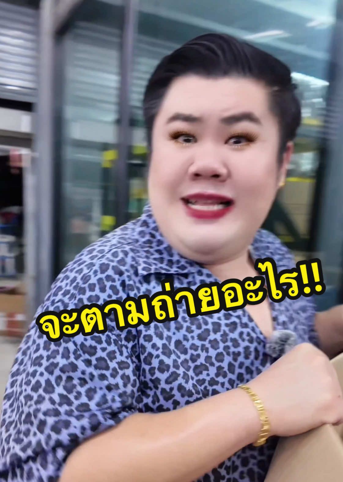 โอ้ยจะมาตามถ่ายอะไร!!! #สมคิดฟู้ดส์ #แม่เบิร์ดสมคิดฟู้ดส์ #เจ้าของสมคิดฟู้ดส์ #หมูแผ่นกรอบ #หมูแผ่นกรอบแม่สมคิด #หมูแผ่นกรอบไร้แป้ง #หมูแผ่นกรอบสูตรนครปฐม #ของอร่อย #ของกิน 