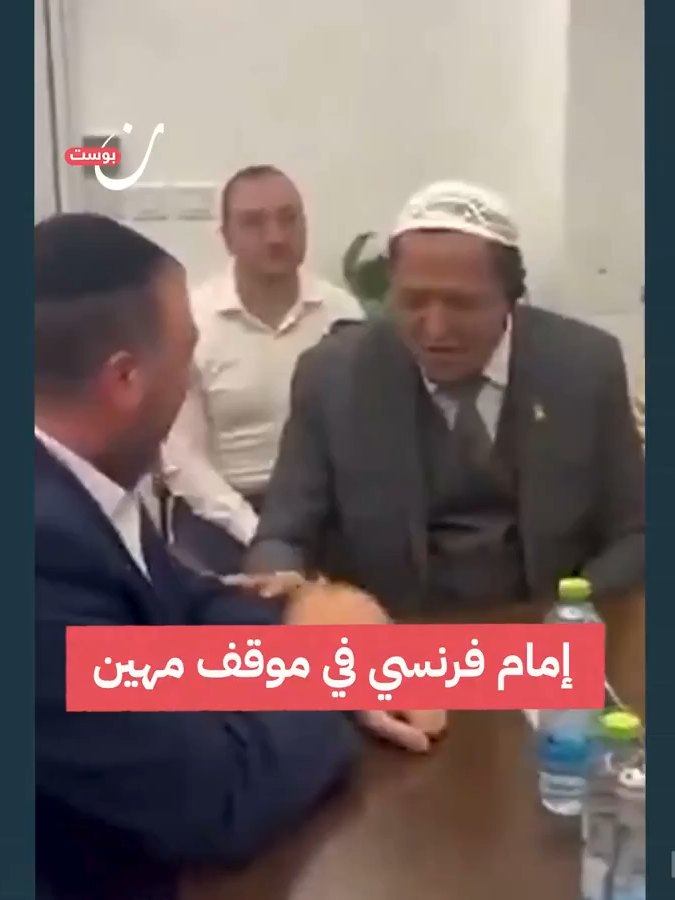 الإمام الفرنسي 