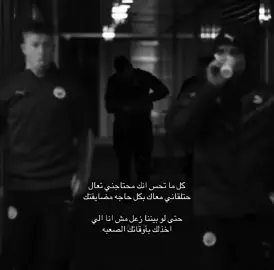 كل ما تحس انك محتاجني تعال حتلقاني معاك بكل حاجه مضايقتك حتى لو بيننا زعل مش انا الي اخذلك بأوقاتك الصعبه