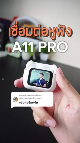ตอบกลับ @dempemstemherneck รุ่นใหม่ แบตอึดขึ้น จอใหญ่ขึ้น หูฟัง A11PRO ฟังก์ชัน จัดเต็ม 26 ฟังก์ชัน หูฟังอินเอียร์เบสแน่น ไมค์ชัด กันน้ำIPX6 #หูฟัง #หูฟังบลูทูธ #หูฟังอัจฉริยะ #หูฟังA11PRO #a11pro 