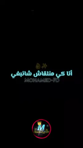 قلبي قالي نبغي غي العالي #تصميم_فيديوهات🎶🎤 #fyp #foryoupage❤️❤️ #tik_tok 