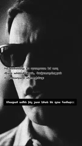 Չի քննարկվում։։։։