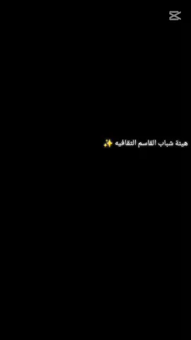 #هيئة_شباب_القاسم_الثقافيه #لايك #موالين_اهل_البيت_313 #خدمت_الحسين_شرف_لنا💔 #ياخدمت_حسين 