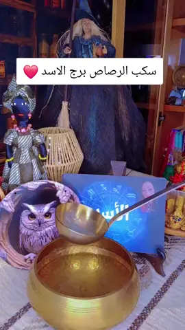 #شيخه سناء #الاسد_ #الميزان_ #الدلو_ا #لقوس_ #السرطان #العقرب       ماذا يخبرنا التاروت بينك وبين الشريك هذا الاسبوع    الغجري  سناء 