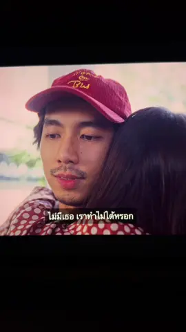 เพราะทั้งชีวิตมีเธอข้างๆตรงนี้🥺 #fyp #foryou #series #เรื่องนี้ต้องดู #เธรดเศร้า #หนังไทย #ฟีดดดシ 
