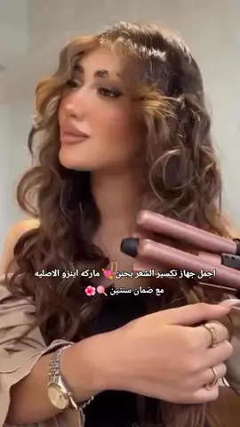 للحجز والاستفسار خاص مفتوح 🌺  او انستا 💕 منتجات اصليه 📍 افحص الطلب قبل الدفع 👍🏻 اي تلاعب بل منتج أو ضرر 🛑   يرجع بدون دفع أي مبلغ مالي 🚦 متوفر توصيل جميع محافظات العراق 💖  #منتجات#محرم#عاشور #الحسين #اهل_البيت_عليهم_سلام #كوزمتك #ثورة #محرم #العراق #محافضات_العراق #طلبات #توصيل_طلبات🚗 #سحب #لطميات #تابعوني #هاشتاق #تيك #fyp #viral #keşfet #Love #hair 