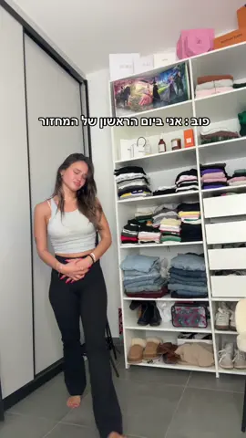 באיזה יום זה השיא אצלכן? אני הראשון 😭