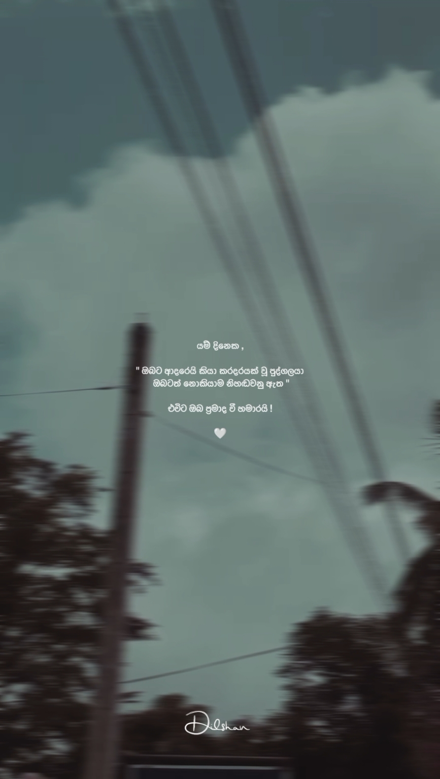 හ්ම් 🤍