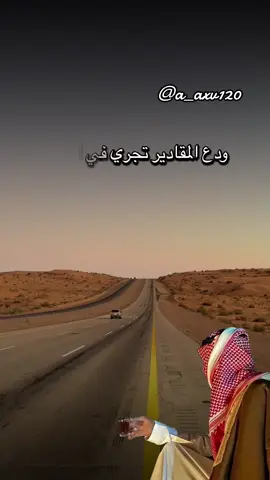 #أكسبلور_شعر_حكم_خواطر 
