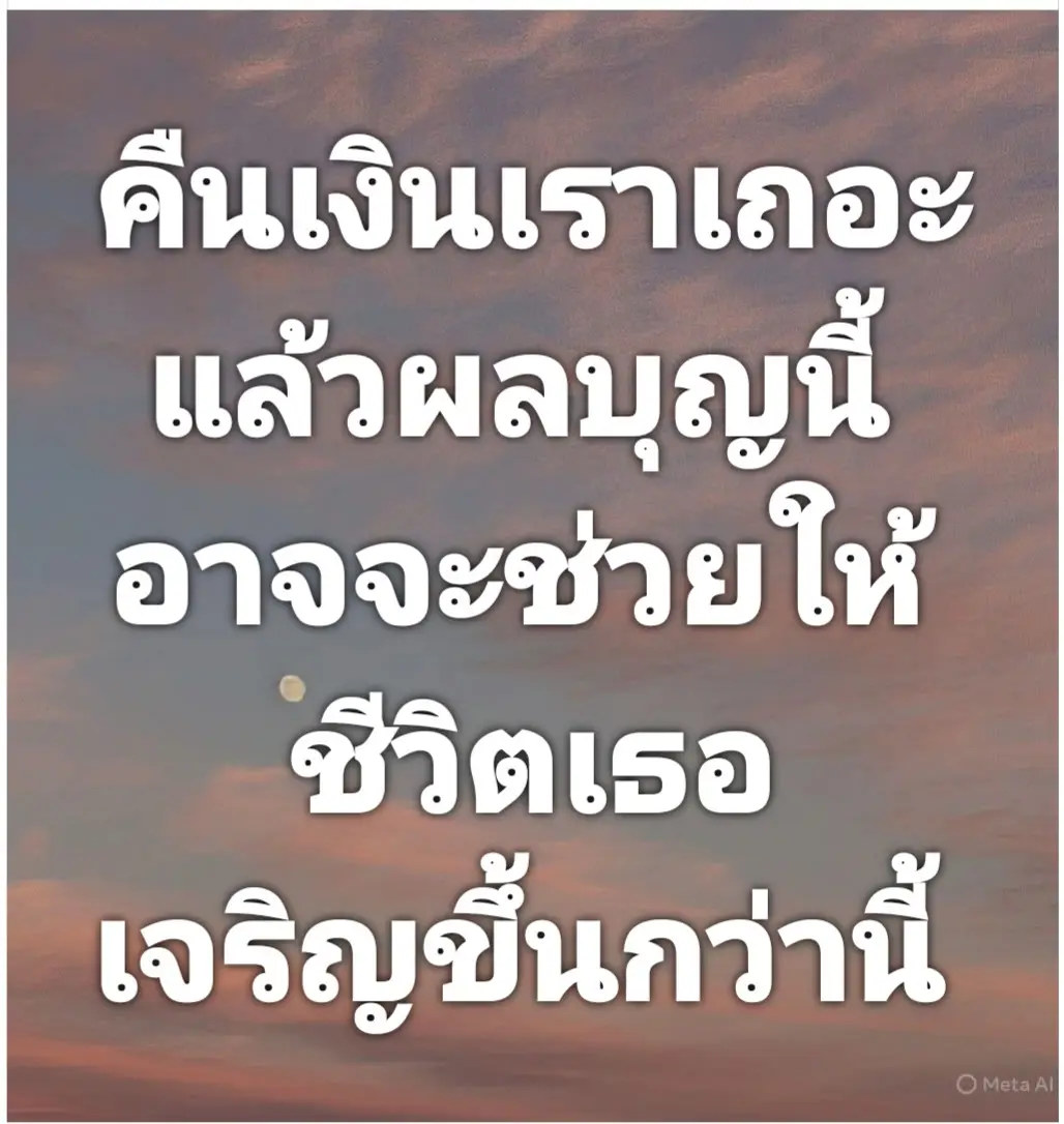 บาปกรรมฝังใจ 