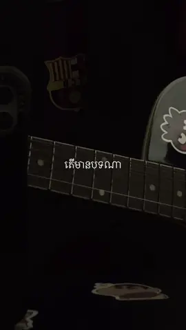 Cover by Nier 💔#foryou #coversong #guitarcover 