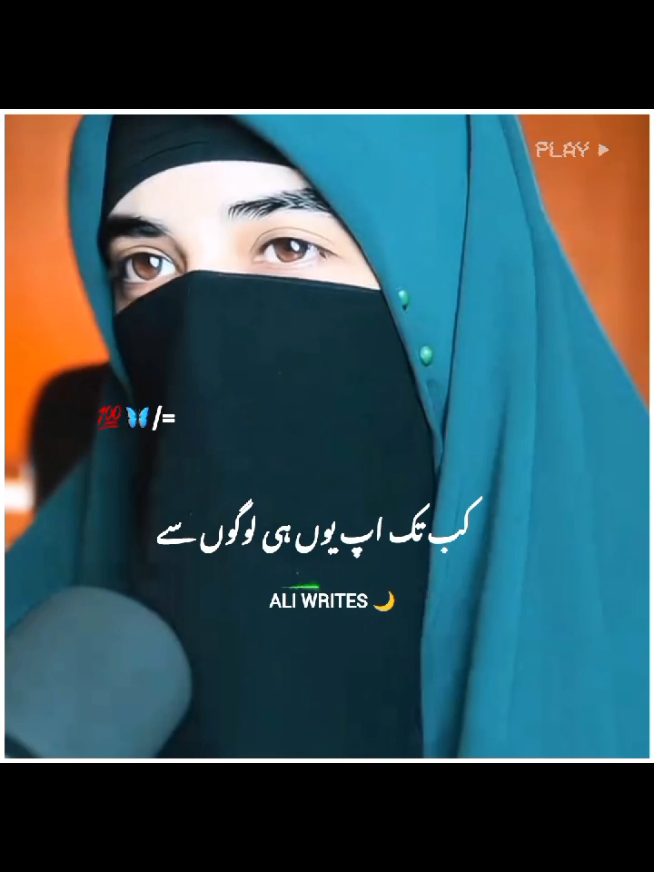 کب تک اپ یوں ہی لوگوں سے#foryou #foryoupage #viral #viralvideo #standwithkasmir #burhan_tv #uill #fyp #fypシ #sheik_atif