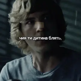 не готовий до батьківства. || мем та звук у моєму тг каналі, посилання в біо профілю #tatelangdon #americanhorrorstory #американськаісторіяжахів 