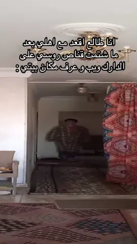 انا البيت #tiktok #كوميديا  #الشعب_الصيني_ماله_حل😂😂 #فيديوهات_مضحكة #fyp 