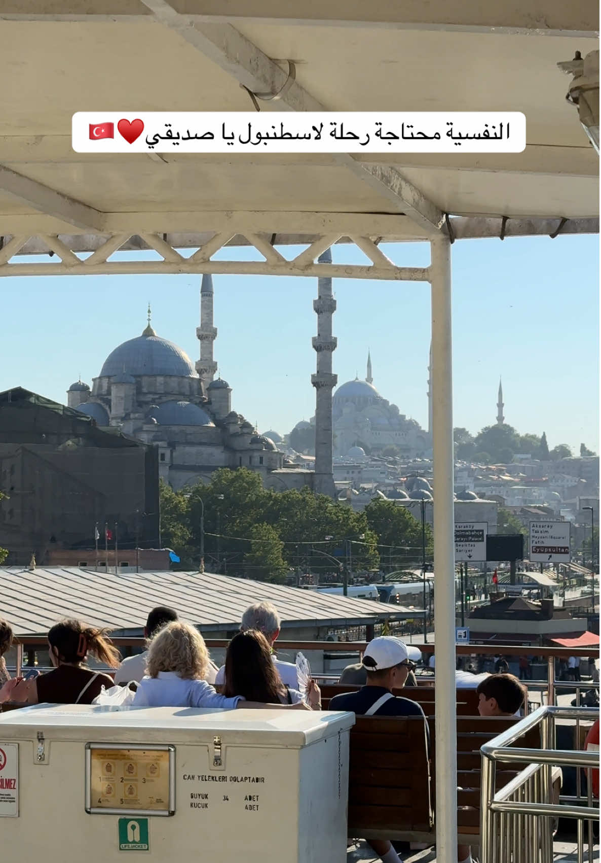 أجمل رحلة في اسطنبول.... في العبارات هل جربتو  العبارات  واستمتعتو بأجواء إسطنبول##تركيا🇹🇷##تركيا🇹🇷اسطنبول##اكسبلور_تيك_توك##اكسبلور#السعودية🇸🇦##اكسبلورexplore##شعب_الصيني_ماله_حل😂😂##اكسبلورexplore❥🕊🦋💚❤##جده##كويت##بغداد##بحر##موصل##الانبار##بصر#بحرين