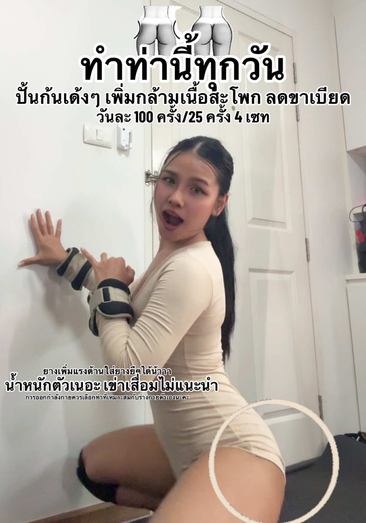 ปั้นก้น ลดขาเบียด #ปั้นหุ่นแซ่บ #ปั้นก้น  @Preawkp #ลดขา #ลดขาเบียด #สร้างกล้ามเนื้อ #ออกกําลังกาย #ออกกําลังกายฉบับเปรี้ยวเอง @Preawkp 