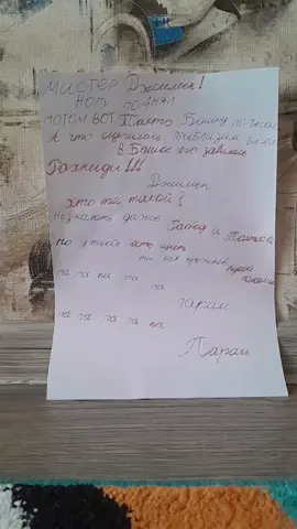 мистер джимен ногу поднял
