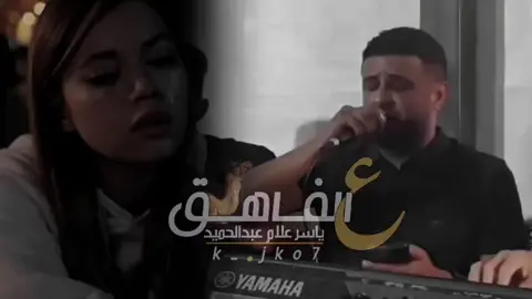 #ع_الفاهق #جديد #الشاعر_محمود_العوكلي #ياسربوعلام @محمود العوكلي 