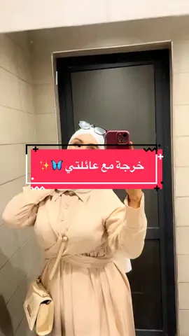 Mini vlog ❤️ #الشعب_الصيني_ماله_حل😂😂 #explore #Lifestyle #hijabstyle #algeria #foryoupage #you #Vlog 