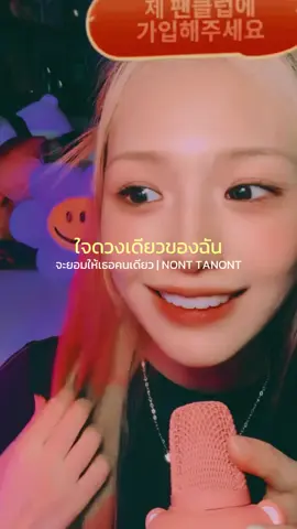 เพลงเพราะมาก🥰🌼💝 #ddomuk #Jigamin지가민  #gamin #กามิน #DAYG 