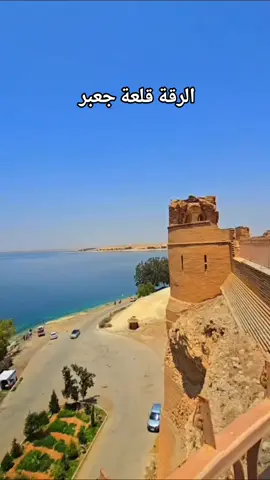 متى اخر مرا زرت القلعة؟#الرقة #الطبقة #نهر_الفرات #قلعة_جعبر #بدون_موسيقي 