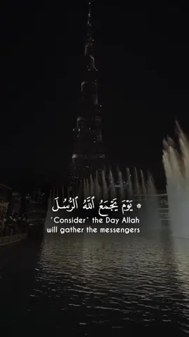 يوم يجمع الله الرسل سعود الشريم🌺 #يوم_يجمع_الله_الرسل #سعودالشريم #سعود_الشريم #سعود_الشريم_امام_المسجد_الحرام #تلاوات_خاشعة #تلاوة_خاشعة #تلاوة_مؤثرة 