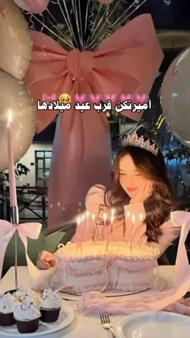 #يلا_ياورد_جمعو_بعض 🎀🤍🤍 #اميرتكن_قرب_عيد_ميلادها 🥺💗#تصاميم_حسب_الطلبシꨄ #اكسبلورexplore #تصميم_فيديوهات🎶🎤🎬 