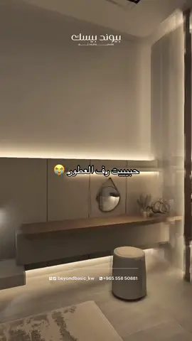 رف العطور