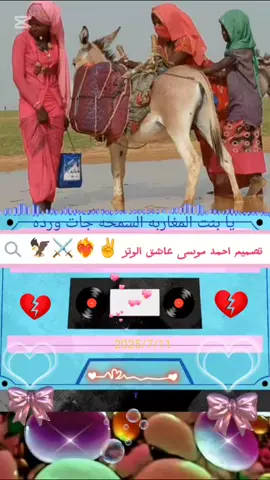 #نشر_أجمل_الفيديوهات_🦅_radwan_alali #تصميم_فيديوهات🎶🎤🎬 #شريط_كاسيت📼