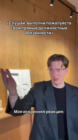 Я всё сделал.