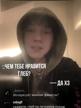 ода @virika / тгк я немного пошалю @Глеб Три дня дождя @Три дня дождя @IZBA #триднядождя🖤 #триднядождя #тдд #глебвикторов #глебтдд #ХРАНИГОСПОДЬГЛЕБАТДД 