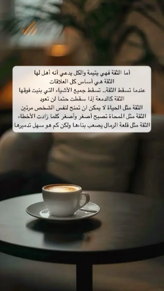 #الحياة #العلاقات #الاخطاء #اقتباسات #اكسبلور 