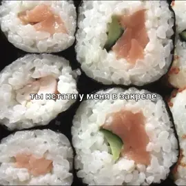 #закреп - те кто у меня в закрепе мои любимые золотые мои #щп #щитпост #щппосты #роллы #лапша #прпродружбу #важность #ценность 